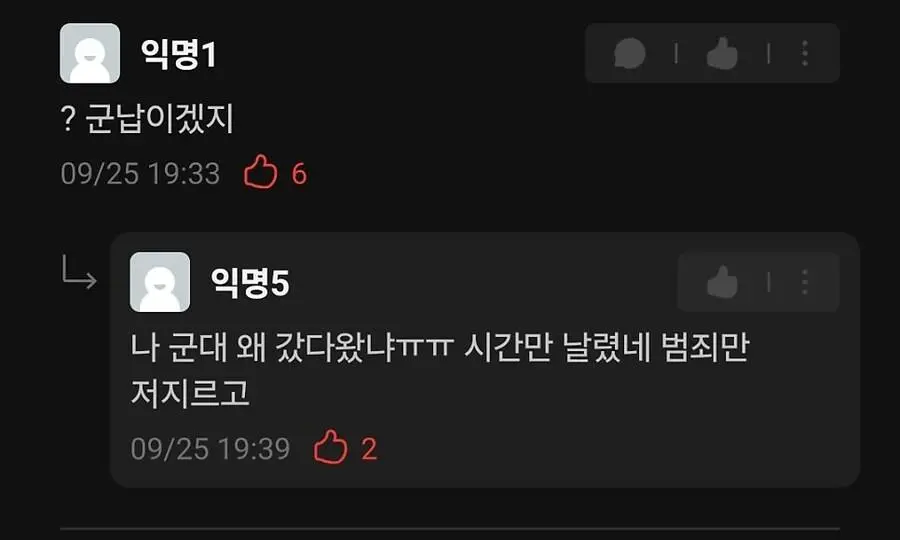 한국 망했다는 어느 빡대가리 | mbong.kr 엠봉