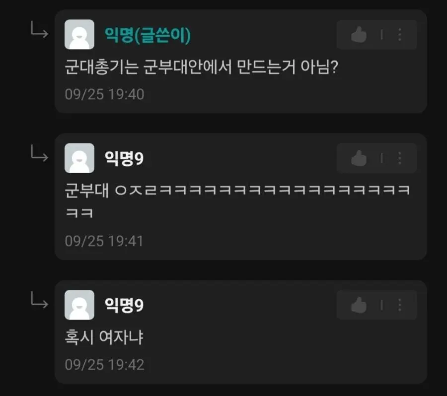 한국 망했다는 어느 빡대가리 | mbong.kr 엠봉