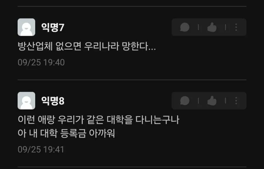 한국 망했다는 어느 빡대가리 | mbong.kr 엠봉