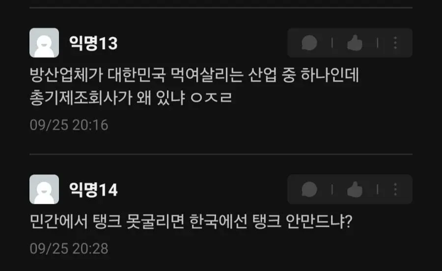 한국 망했다는 어느 빡대가리 | mbong.kr 엠봉