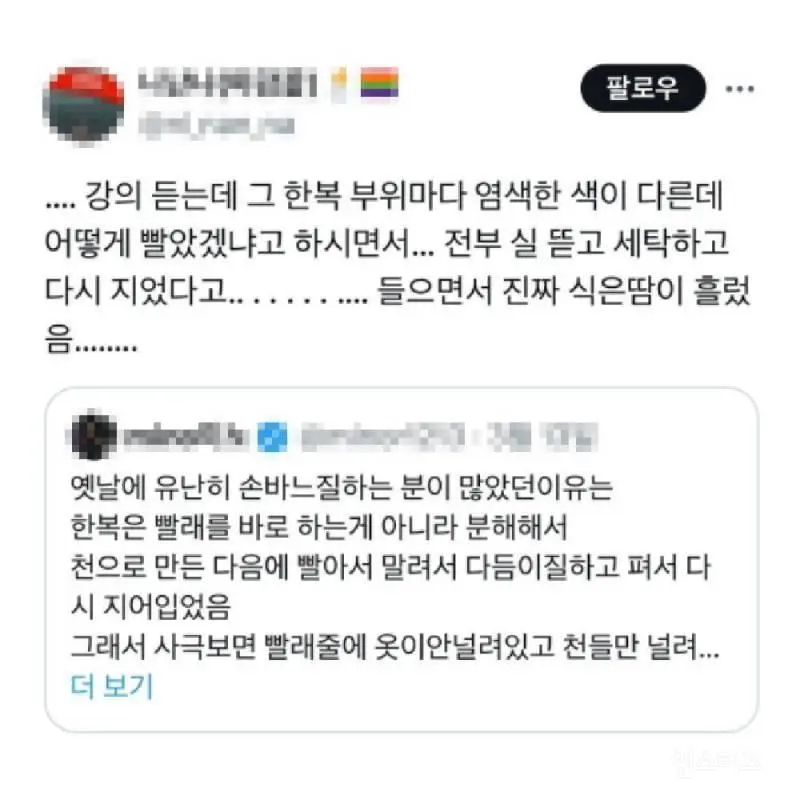 한복이 세탁하기 어려웠던 이유 | mbong.kr 엠봉