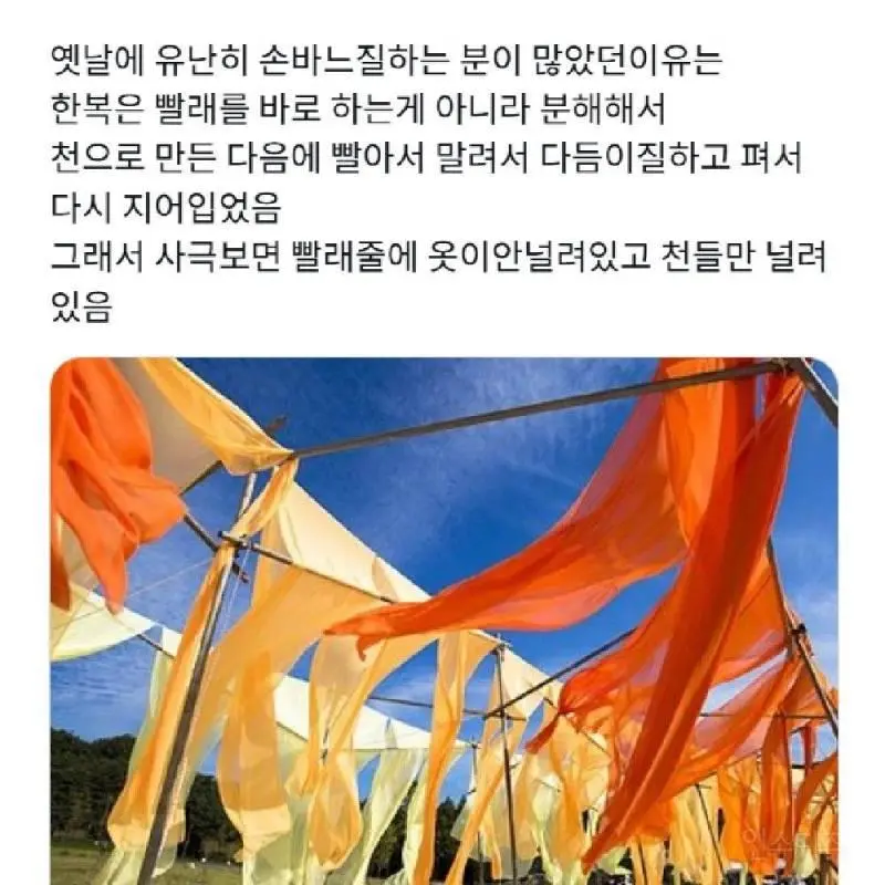 한복이 세탁하기 어려웠던 이유 | mbong.kr 엠봉