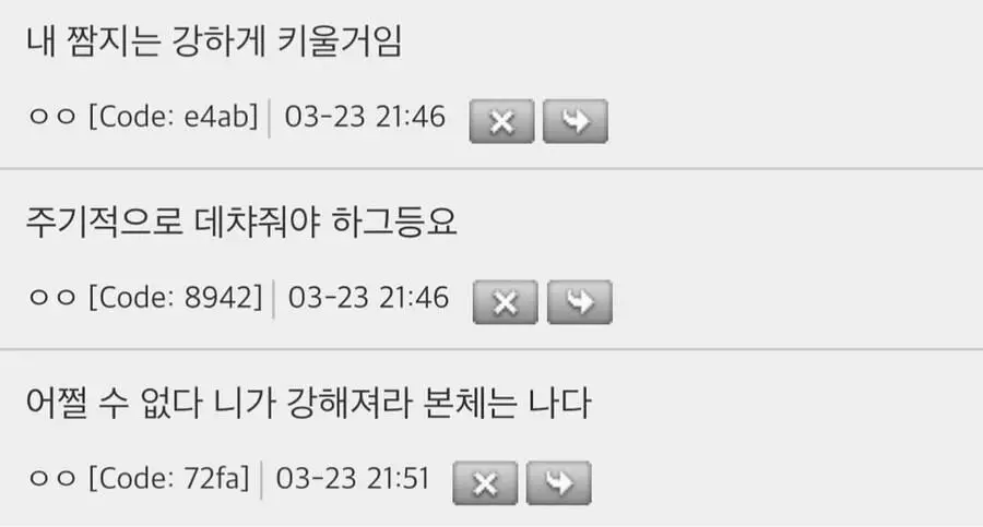 짬지는 삶아야 제맛이라는 여자들 | mbong.kr 엠봉