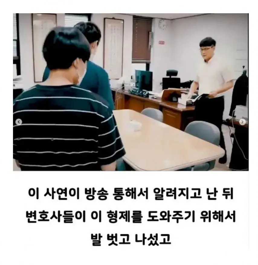 방송 보고 변호사들 빡쳐서 도와준 사건 | mbong.kr 엠봉