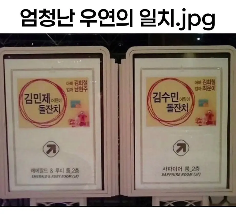 아침드라마급 우연의 일치.jpg | mbong.kr 엠봉