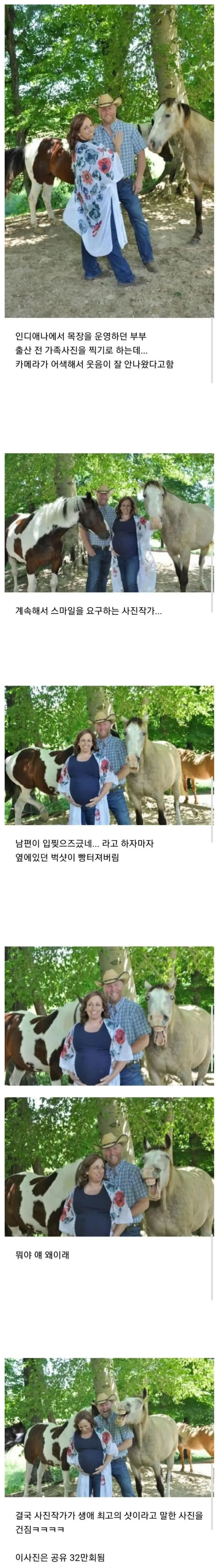 생애 최고의 가족사진 | mbong.kr 엠봉