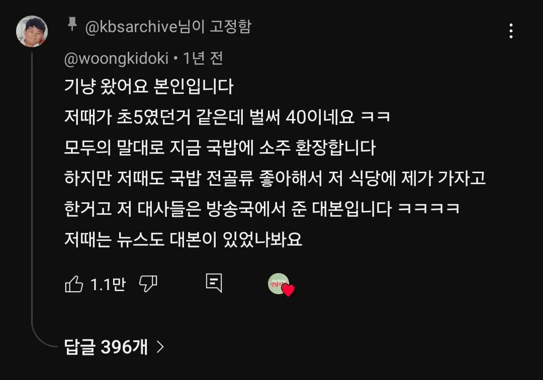 그시절 뉴스 대본.jpg | mbong.kr 엠봉