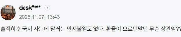 환율 4대 명언 모음 | mbong.kr 엠봉