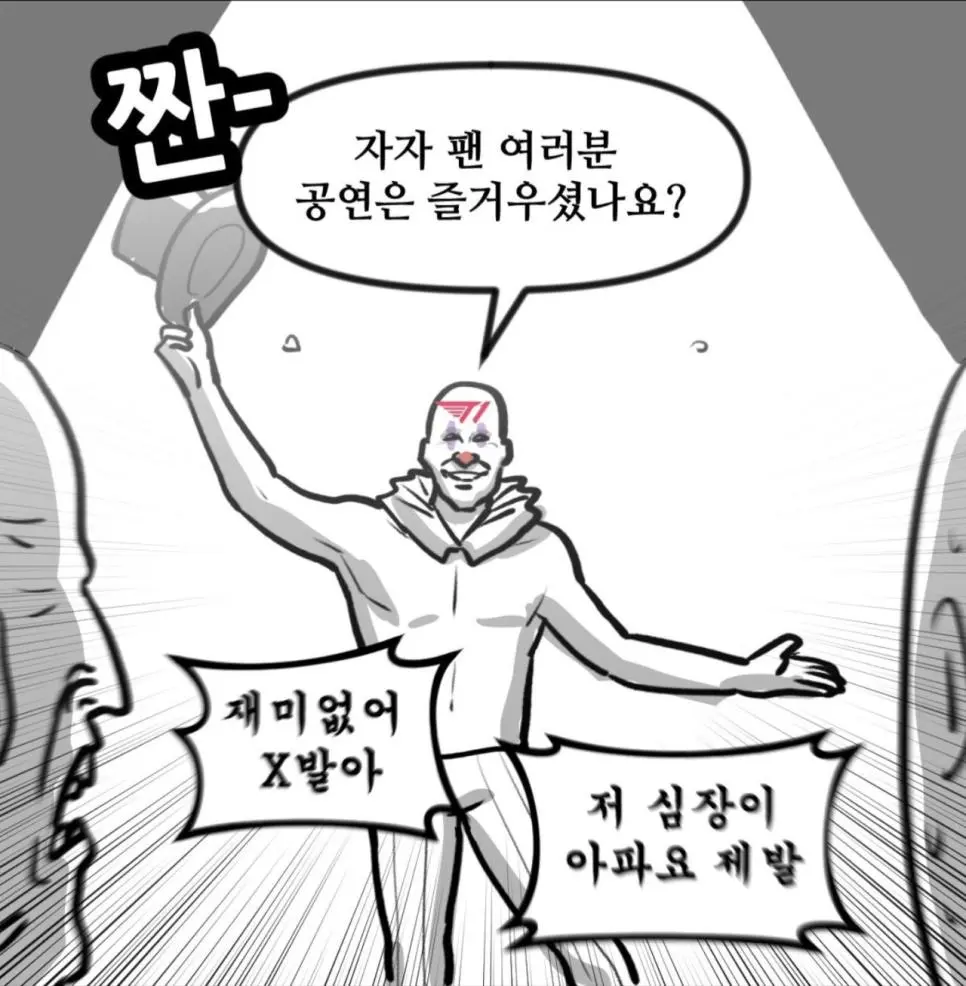 뽈쟁이 롤드컵 t1만화 | mbong.kr 엠봉
