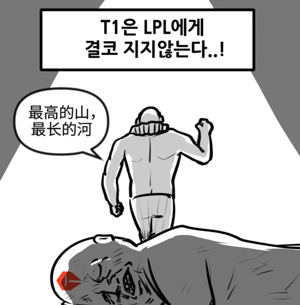 뽈쟁이 롤드컵 t1만화 | mbong.kr 엠봉