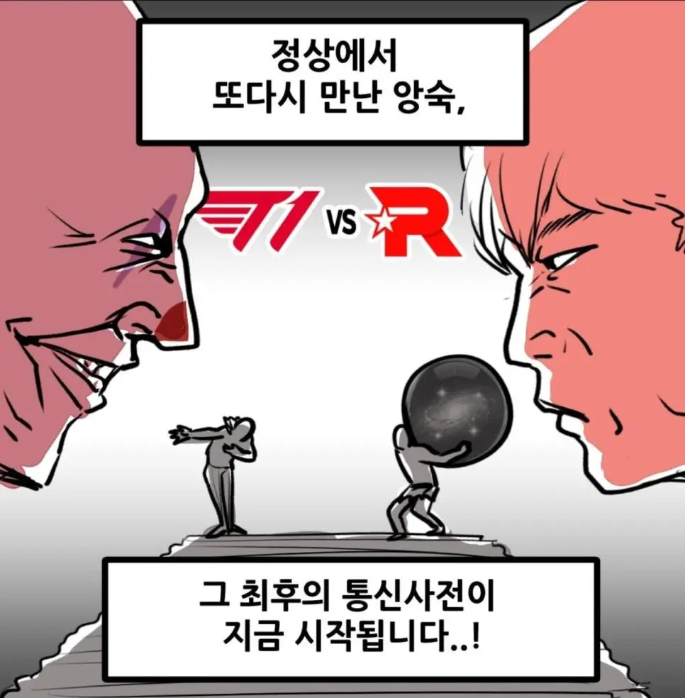 뽈쟁이 롤드컵 t1만화 | mbong.kr 엠봉