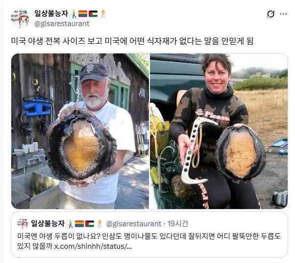 미국 자연산 전복 크기 | mbong.kr 엠봉