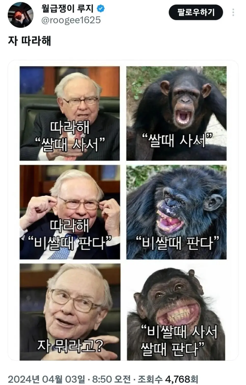 우리가 투자를 잘 못하는 이유 | 인스티즈