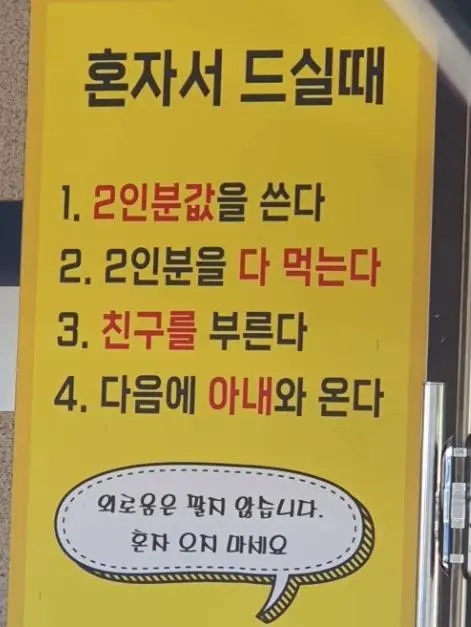 요즘 어느 중국집 안내문 | 인스티즈