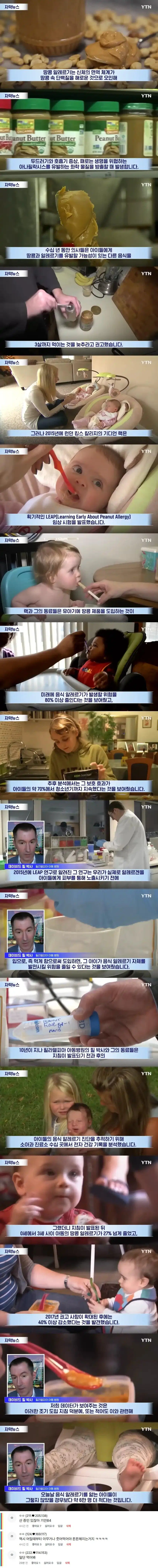 알러지 발생을 줄이는 효과적인 방법 | 인스티즈