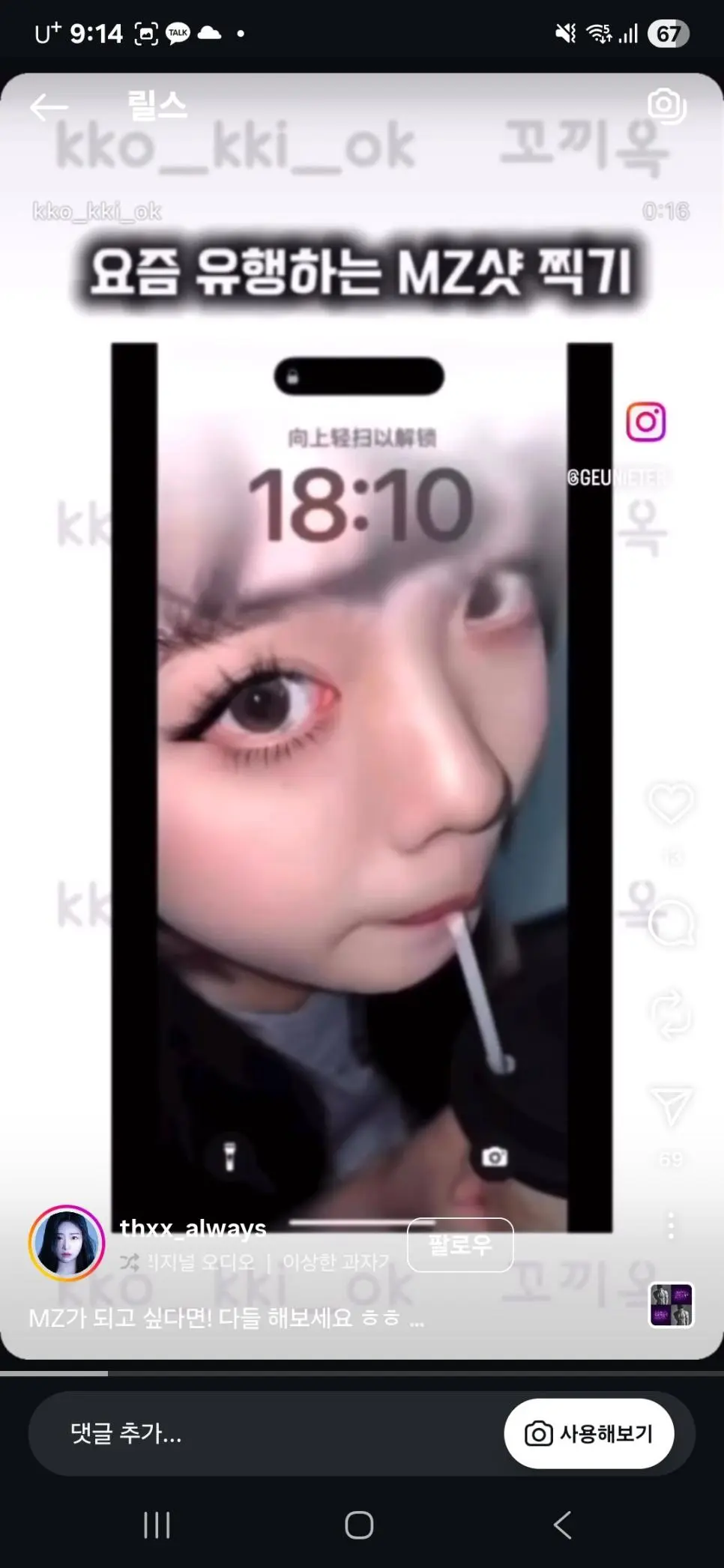 요새 유행하는 MZ샷 셀카 찍는법...jpg | 인스티즈