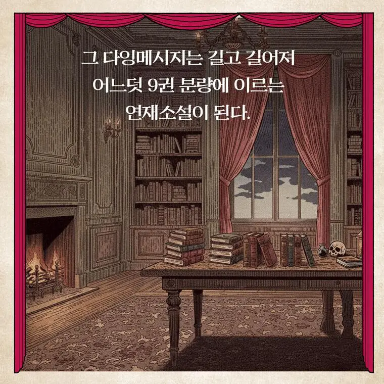 이영도 신작 스토리 요약.jpg | mbong.kr 엠봉