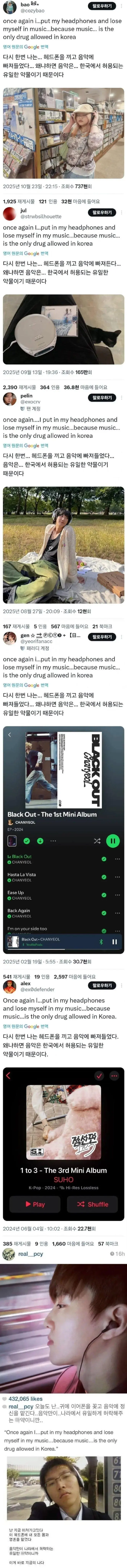 해외에서 유행하는 한국 밈 | mbong.kr 엠봉