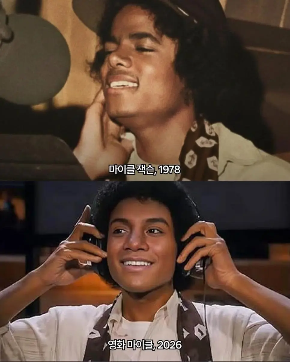 실제 마이클잭슨과 영화 '마이클'의 마이클잭슨 | mbong.kr 엠봉