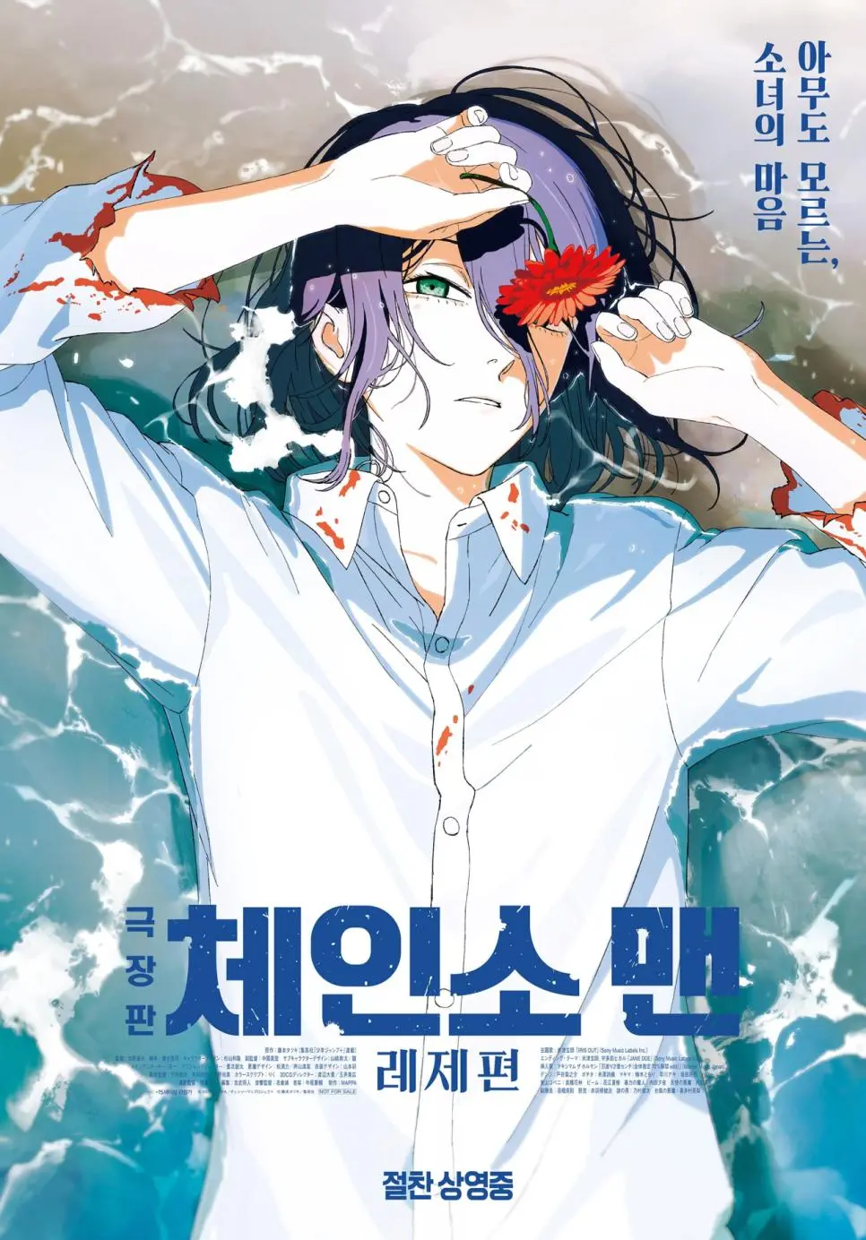 체인소맨 제작비 21억엔이라는데 | mbong.kr 엠봉