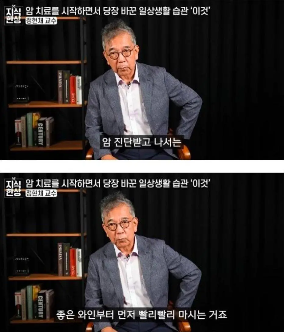 서울대 의대 교수가 암판정 받고 한 일...jpg | mbong.kr 엠봉
