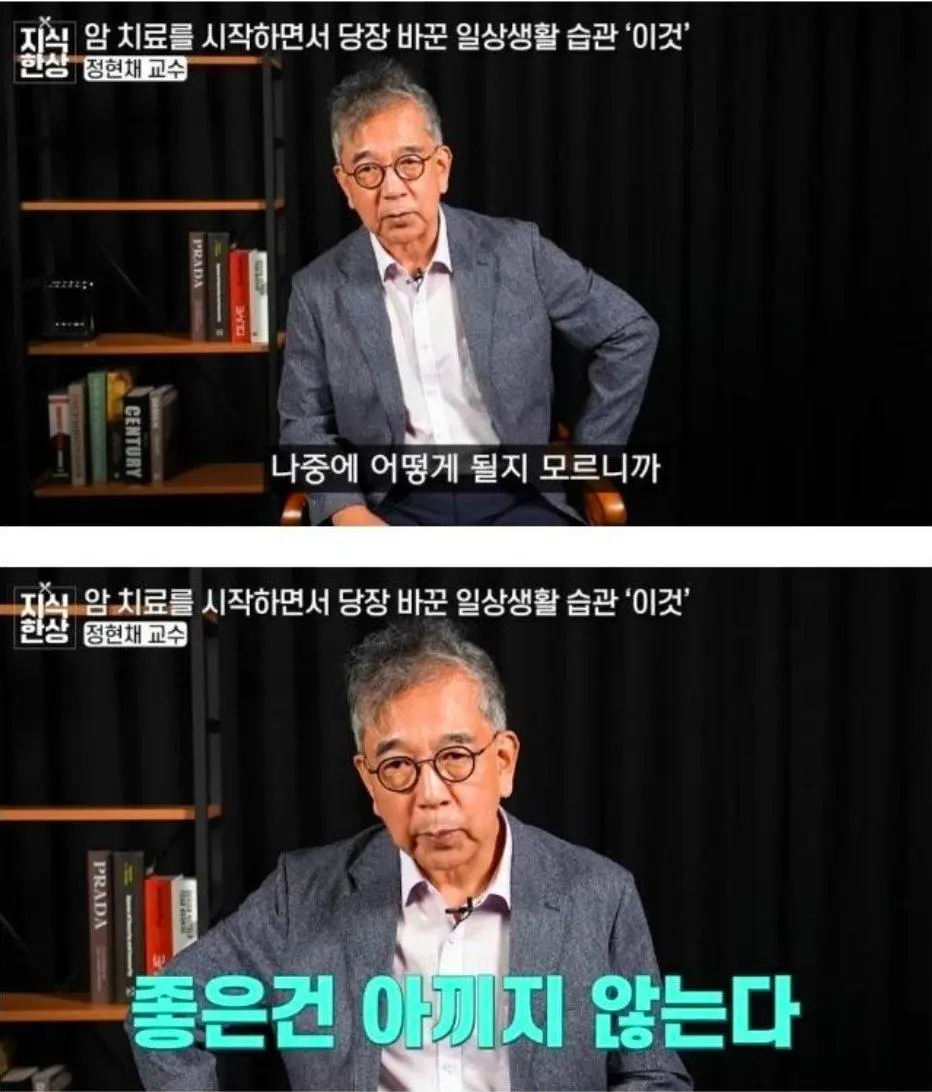 서울대 의대 교수가 암판정 받고 한 일...jpg | mbong.kr 엠봉