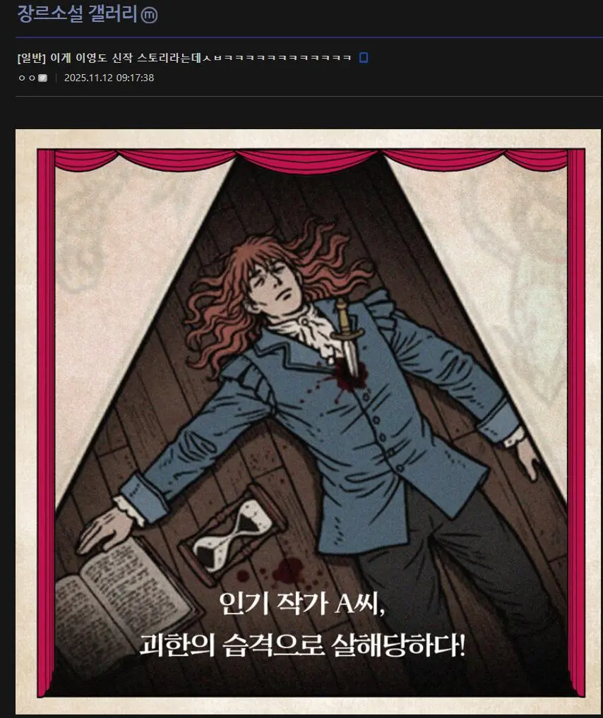 이영도 신작 스토리 요약.jpg | mbong.kr 엠봉