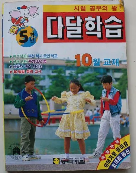 이걸로 공부해보신분들~~~ | mbong.kr 엠봉