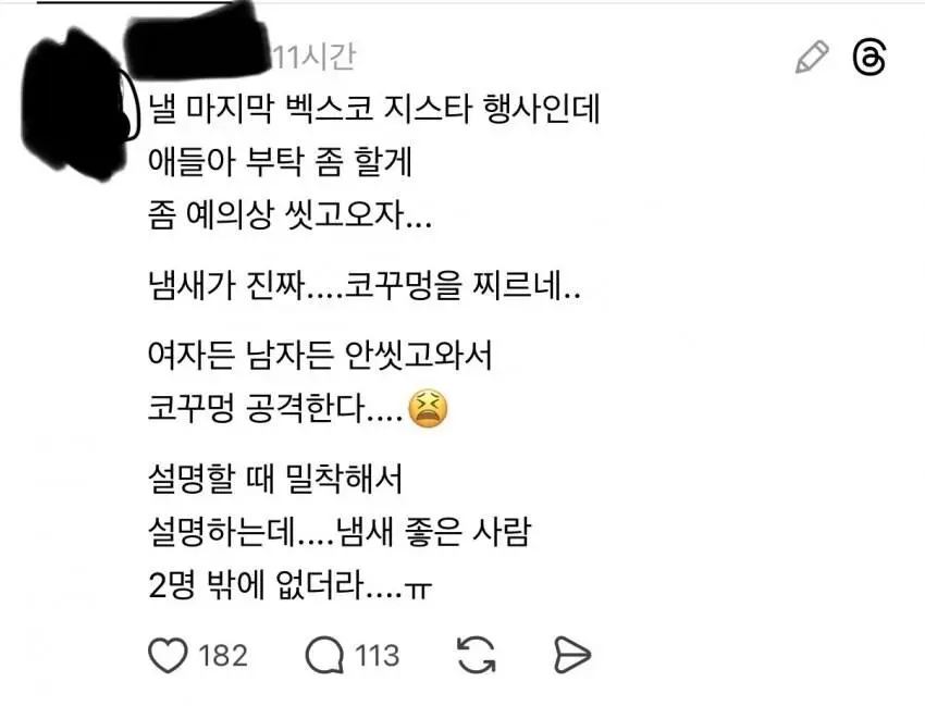 매년 지스타 축제마다 나오는 말 | mbong.kr 엠봉