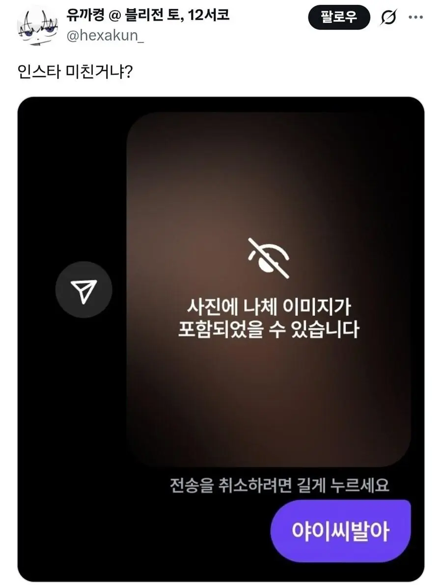 인스타가 인정한 음란한 나체 사진 | 인스티즈