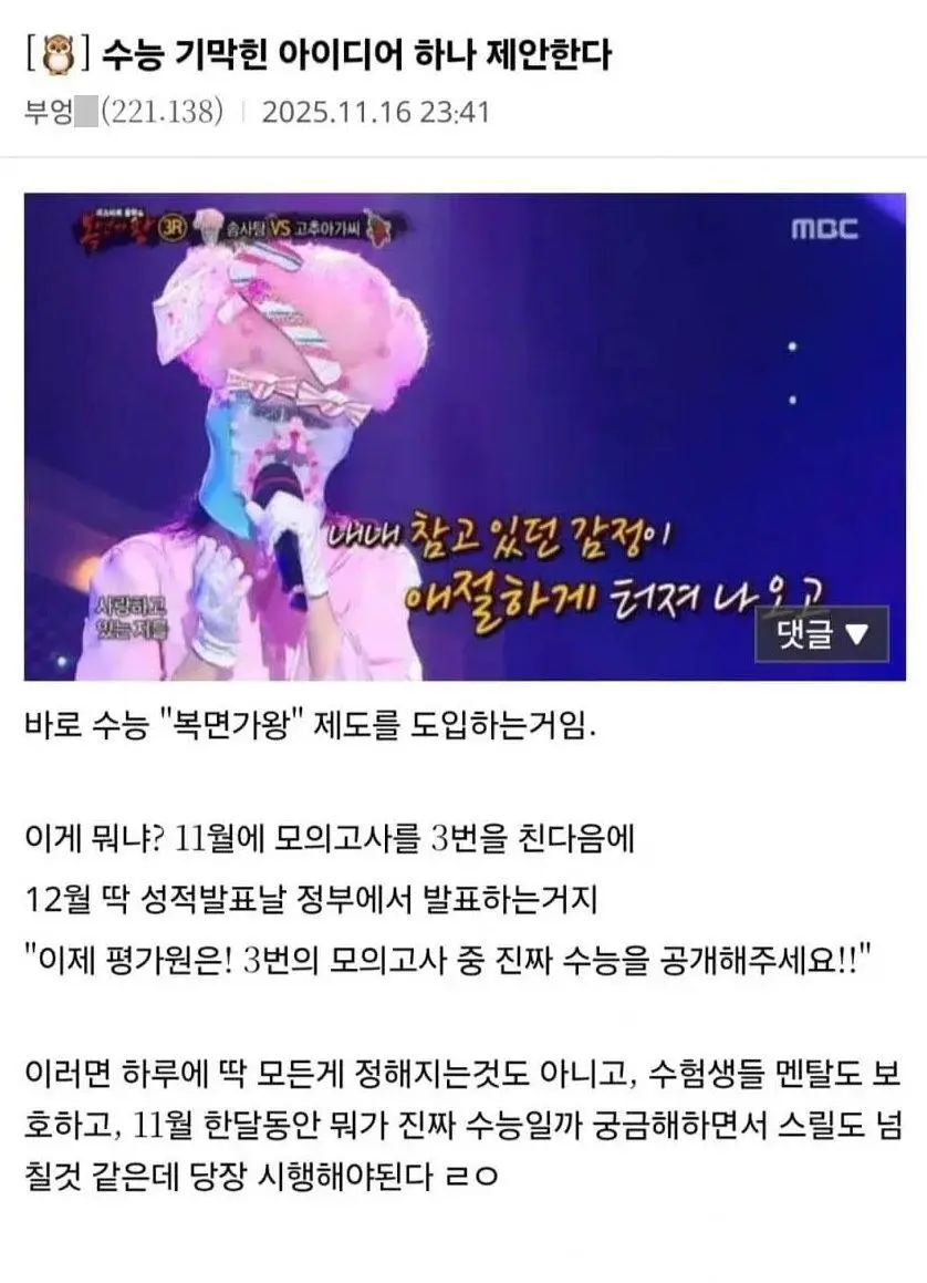 기막힌 수능 아이디어 | 인스티즈