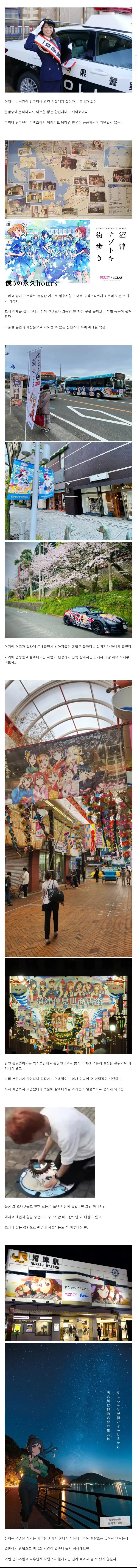 오타쿠들이 돌아다녀서 치안이 변했다는 일본의 애니 성지 | 인스티즈