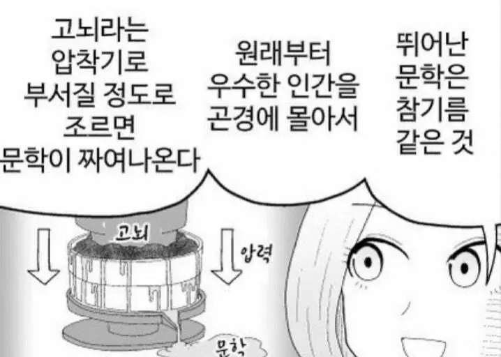 뛰어난 문학을 뽑는법 | 인스티즈