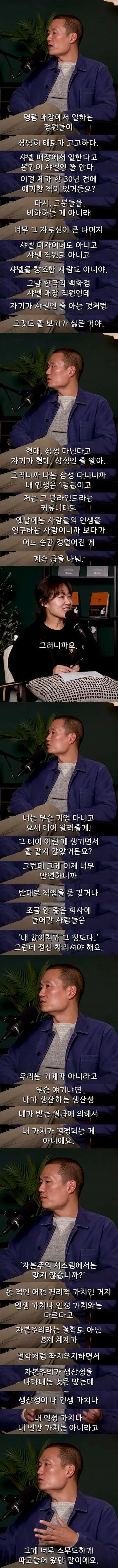 샤넬 매장에서 일한다고 본인이 샤넬인 줄 아는 사람들 | 인스티즈