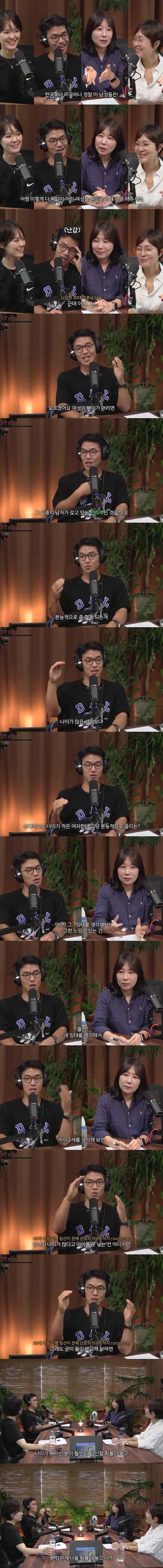 남자들이 어린 여자를 좋아하는 이유 | 인스티즈