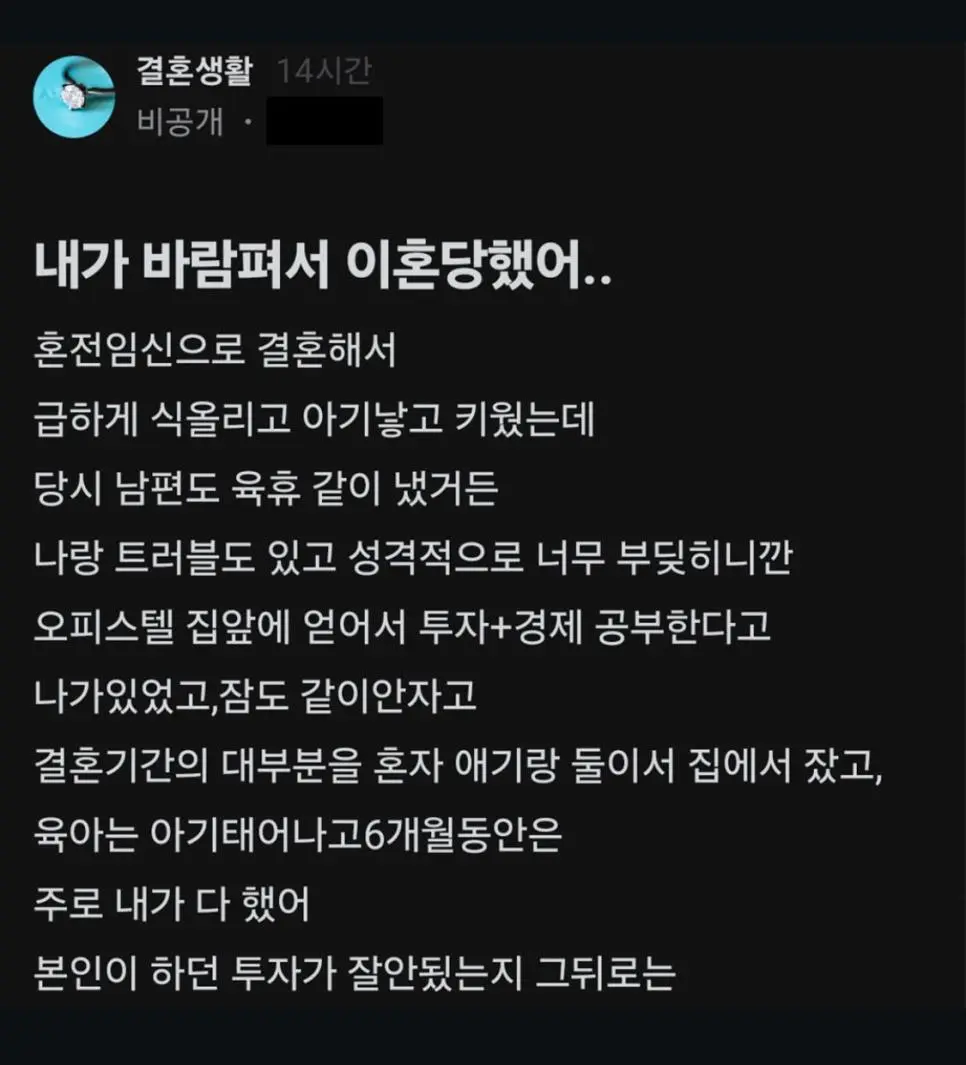 내가 바람 펴서 이혼 당했어.. | 인스티즈