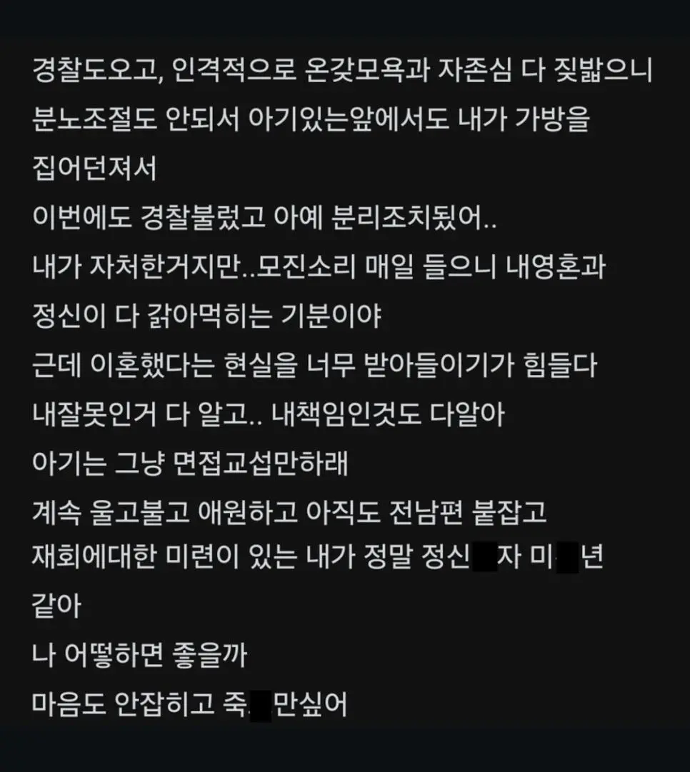 내가 바람 펴서 이혼 당했어.. | 인스티즈