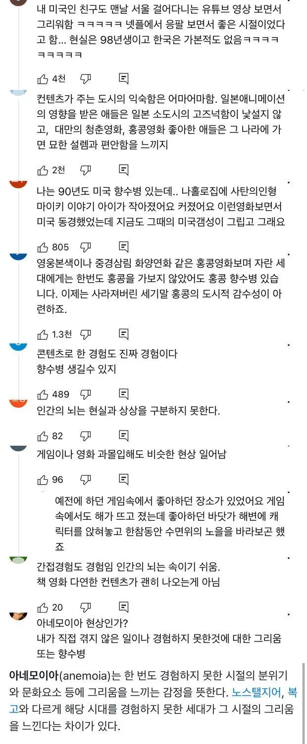 한국에 가본적 없는 외국인들이 느끼는 향수병 | 인스티즈