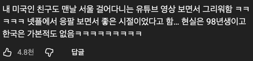 한국에 가본적 없는 외국인들이 느끼는 향수병 | 인스티즈