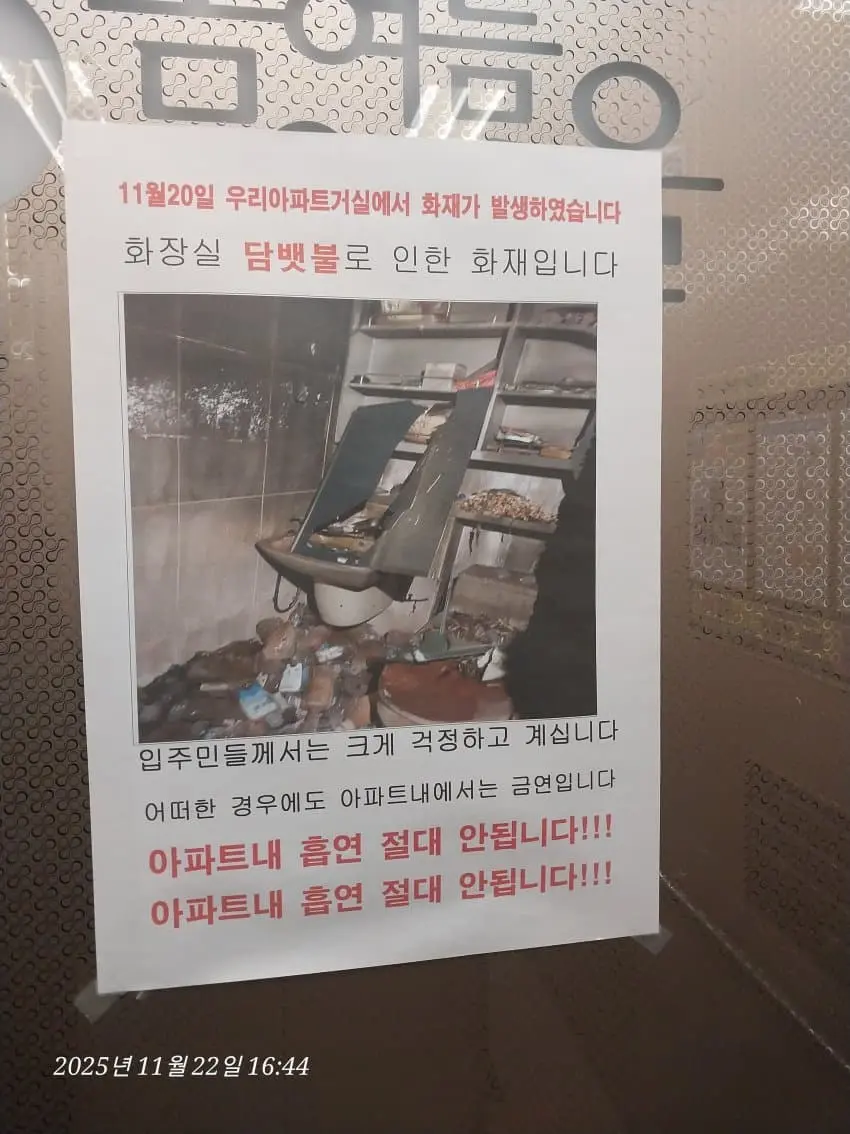 실내흡연 스트리머 아파트 입주민 후기 | 인스티즈