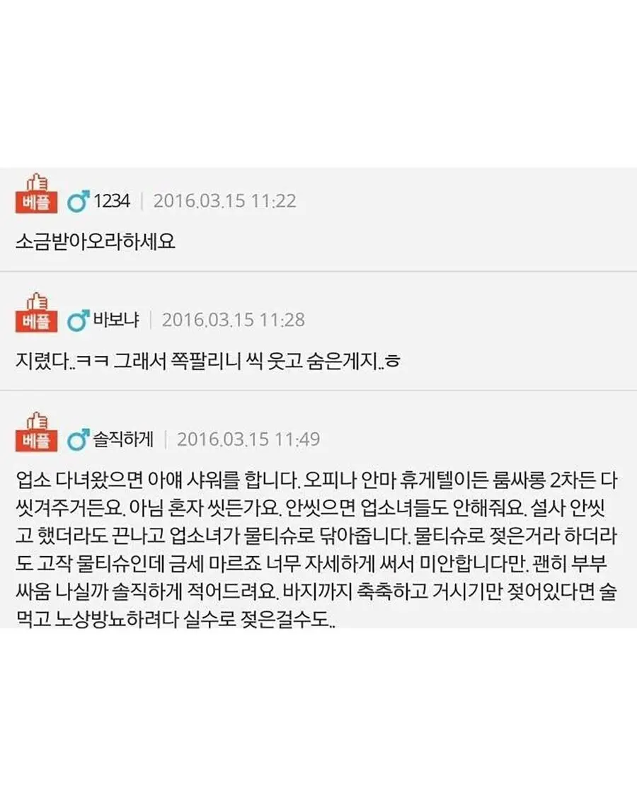 남편이 집에 오자마자 고추 씻다 걸렸어요 | 인스티즈