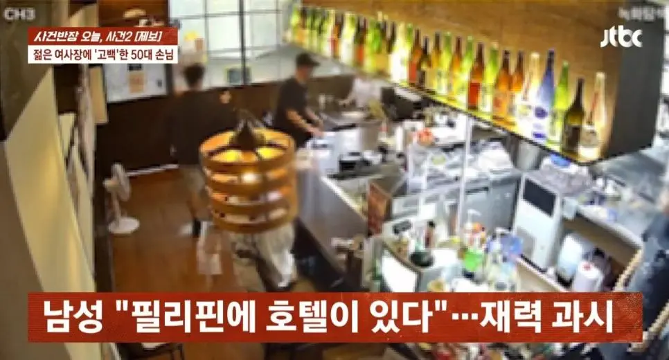 30대 여사장에게 고백한 50대 손님 | 인스티즈