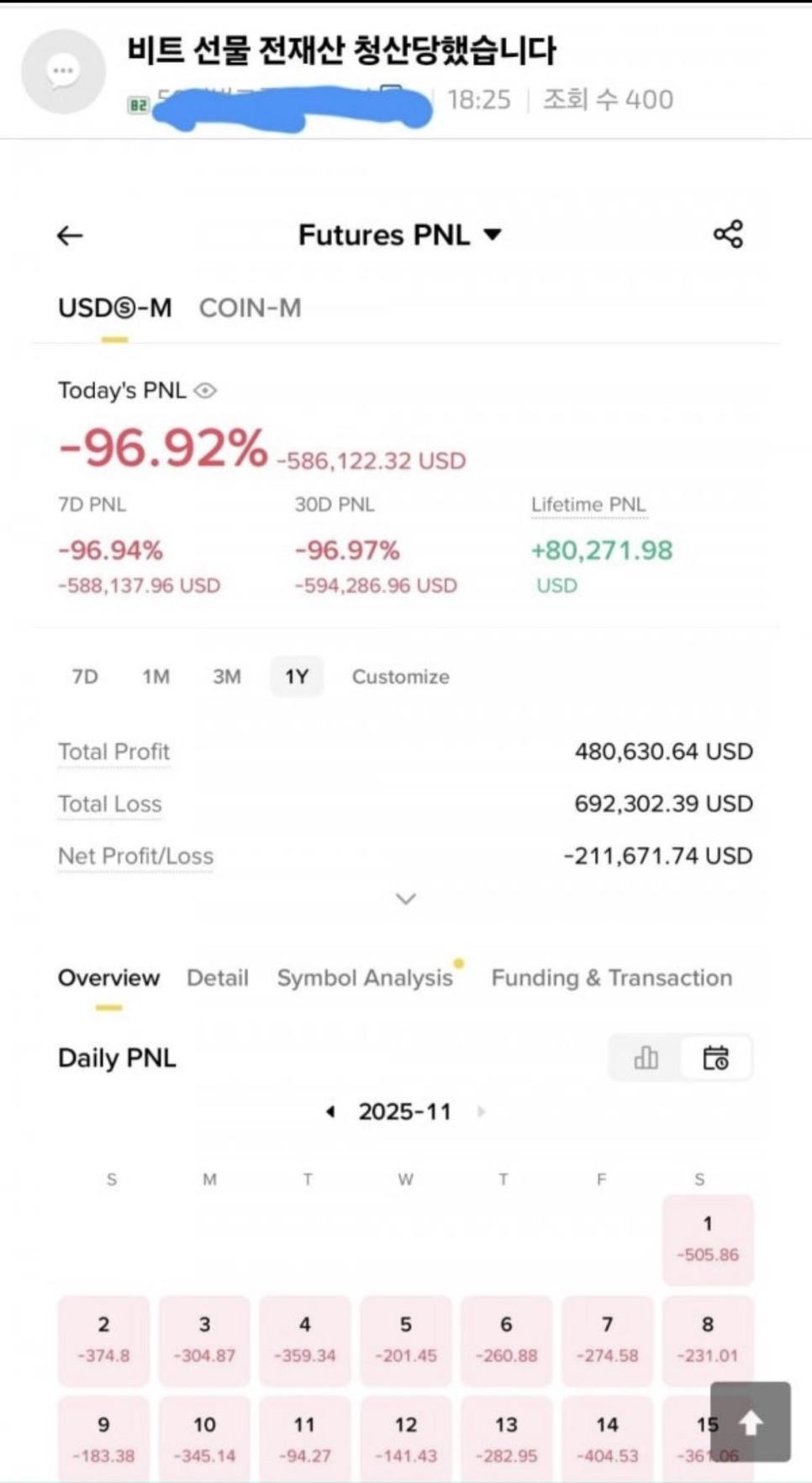 현재) 난리난 비트코인 근황 ㄷㄷ..jpg