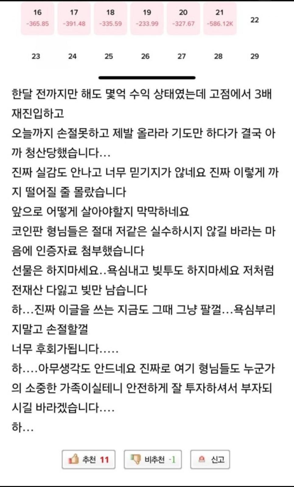 현재) 난리난 비트코인 근황 ㄷㄷ..jpg