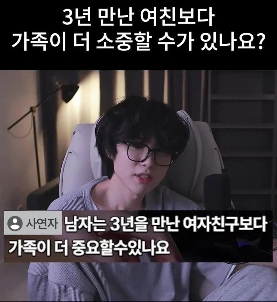 3년 만난 여친보다 가족이 더 소중할 수가 있나요? | 인스티즈