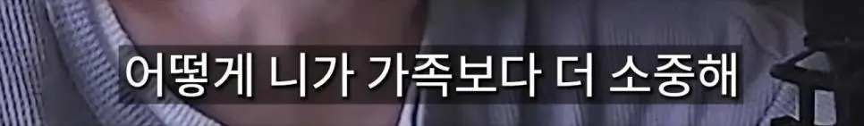 3년 만난 여친보다 가족이 더 소중할 수가 있나요? | 인스티즈