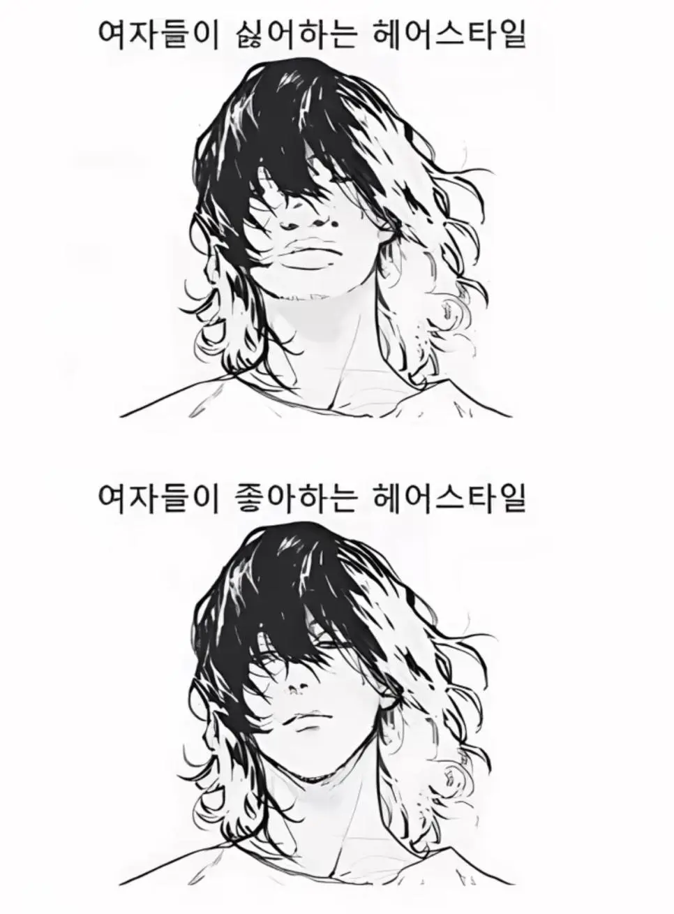 여자들이 싫어하는 헤어스타일.jpg | mbong.kr 엠봉