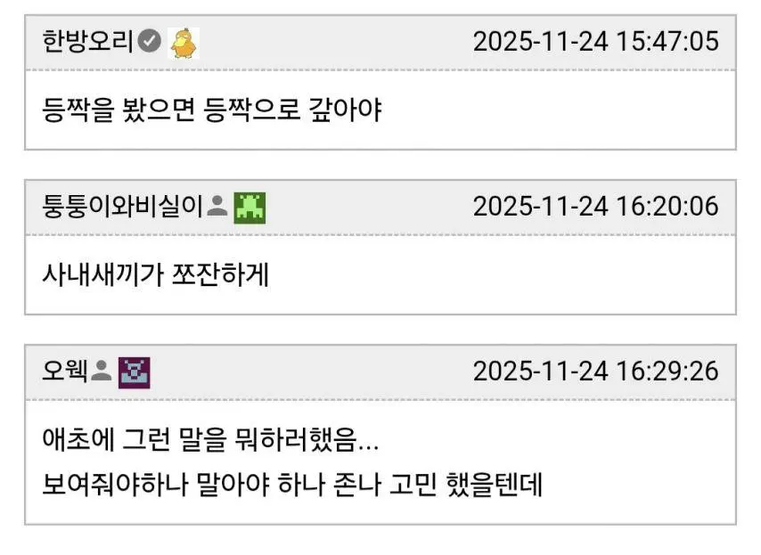 목욕탕에서 자기 몸 공개했으니 50만원 달라는 고딩.jpg | 인스티즈