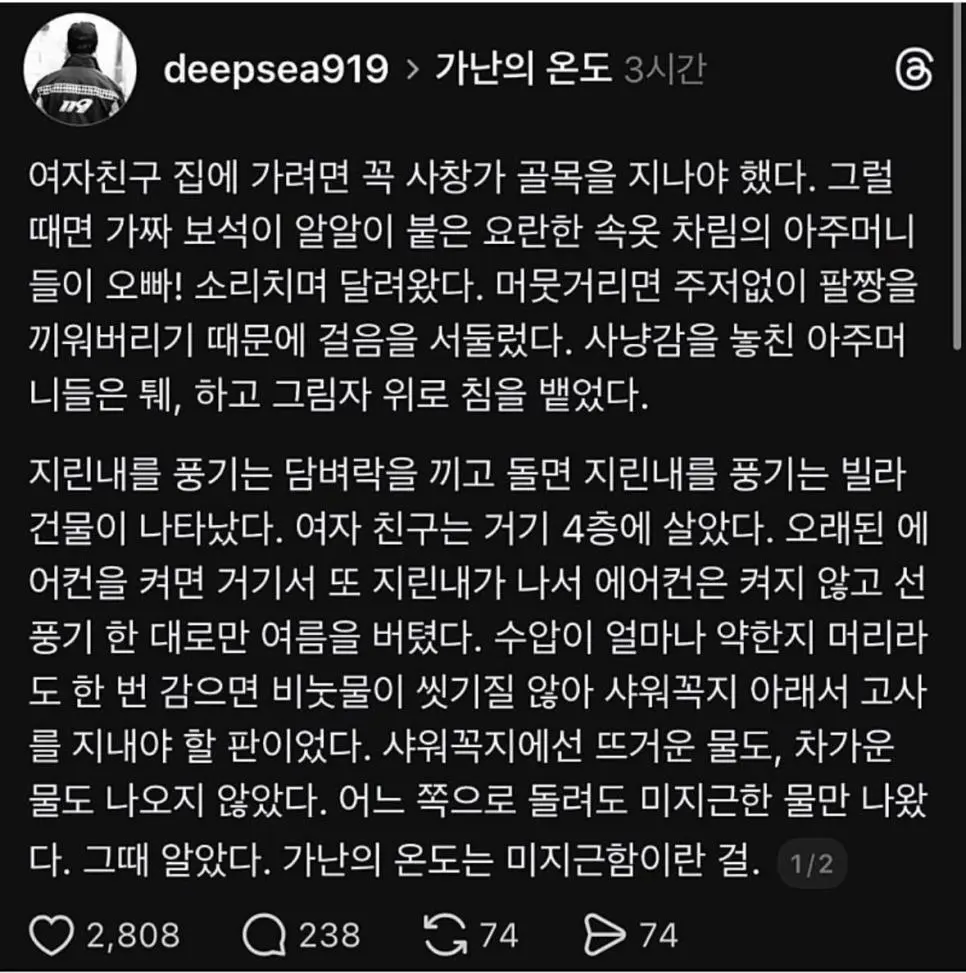 가난의 온도 | 인스티즈