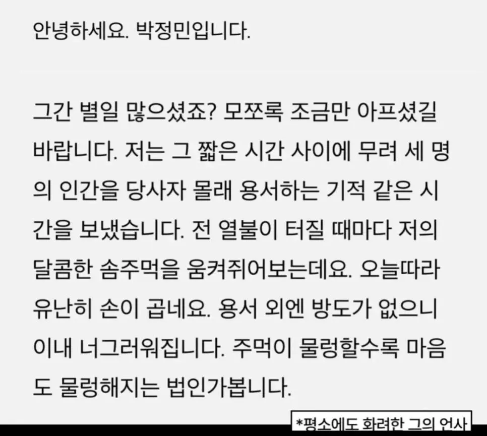 배우 박정민 실제 카톡 모음.jpg | 인스티즈